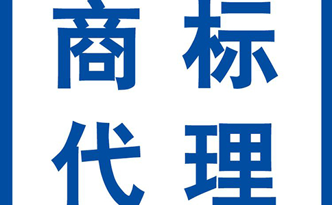 企业商标注册需要做好哪些准备工作?