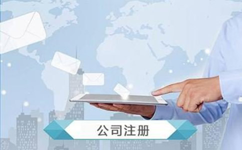 注册公司，有哪些注册地址类型可供选择?