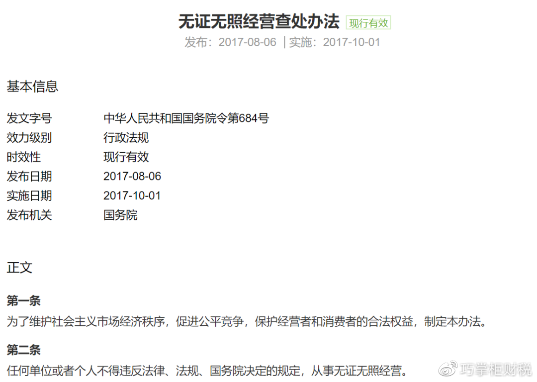 “地摊经济”豪横正当时,摆摊需要交税吗?