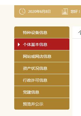 2020年个体工商户营业执照​怎么年审?具体步骤是什么？