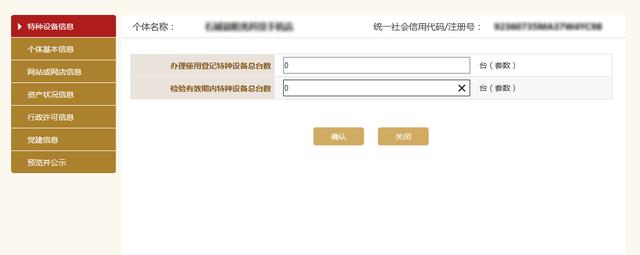 2020年个体工商户营业执照​怎么年审?具体步骤是什么？