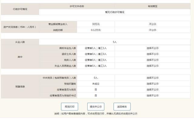 2020年个体工商户营业执照​怎么年审?具体步骤是什么？