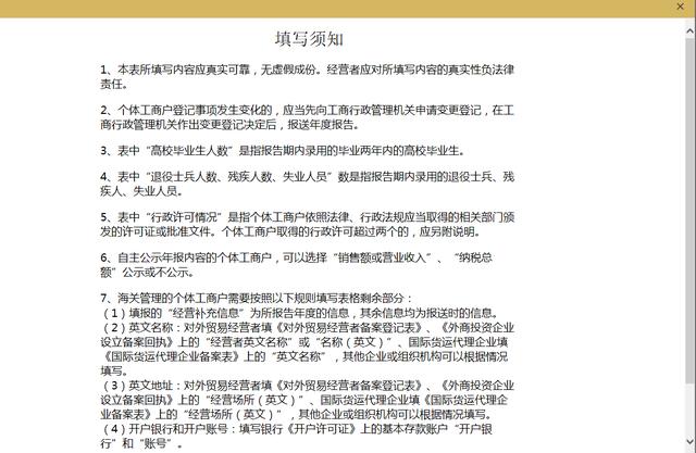2020年个体工商户营业执照​怎么年审?具体步骤是什么？