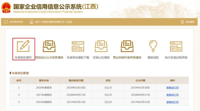 2020年个体工商户营业执照​怎么年审?具体步骤是什么？