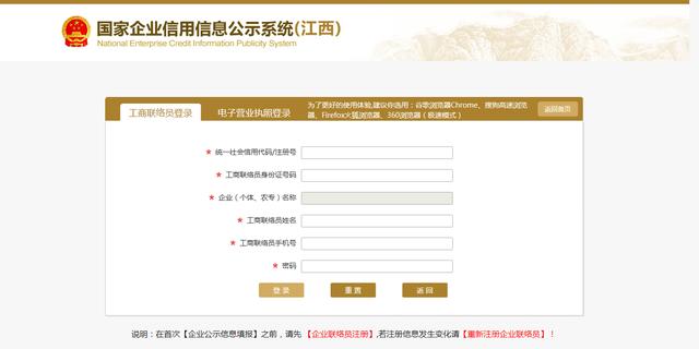 2020年个体工商户营业执照​怎么年审?具体步骤是什么？
