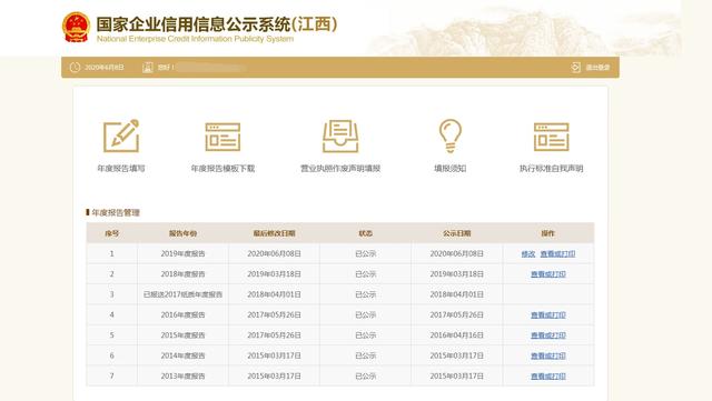 2020年个体工商户营业执照​怎么年审?具体步骤是什么？