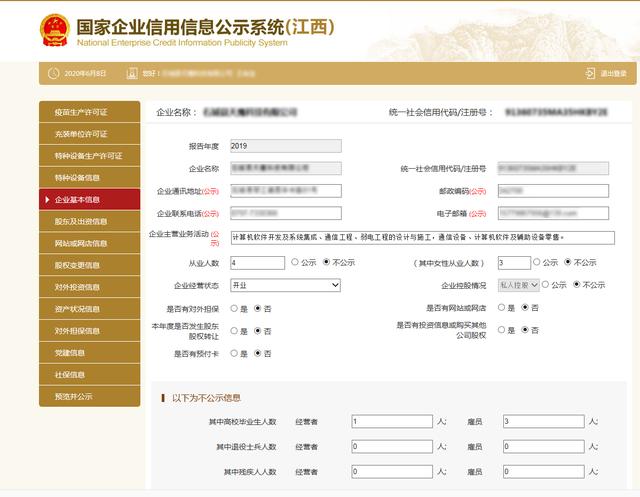 2020年个体工商户营业执照​怎么年审?具体步骤是什么？