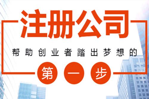 注册公司流程分为哪几步？巧掌柜财税管家为你详细介绍