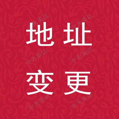 公司变更名称的具体流程是什么?