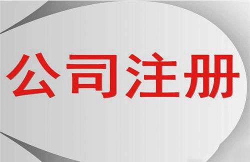 武汉个人注册装饰公司流程?需要办理那些资质?