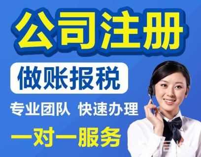 注册公司费用 免费公司注册就找巧掌柜财税