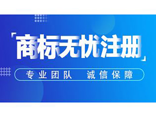 武汉商标注册公司：商标注册证没注册下来可以用吗？