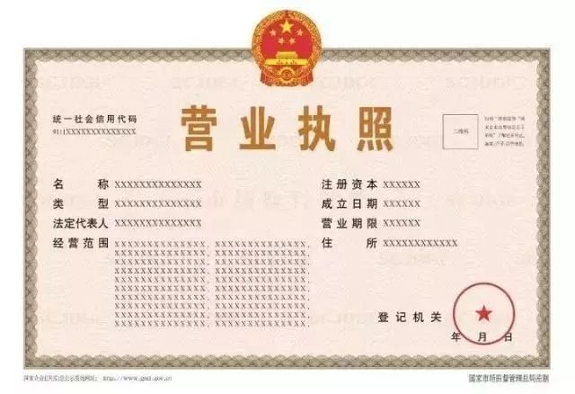 2021年武汉代办营业执照注意哪些问题？